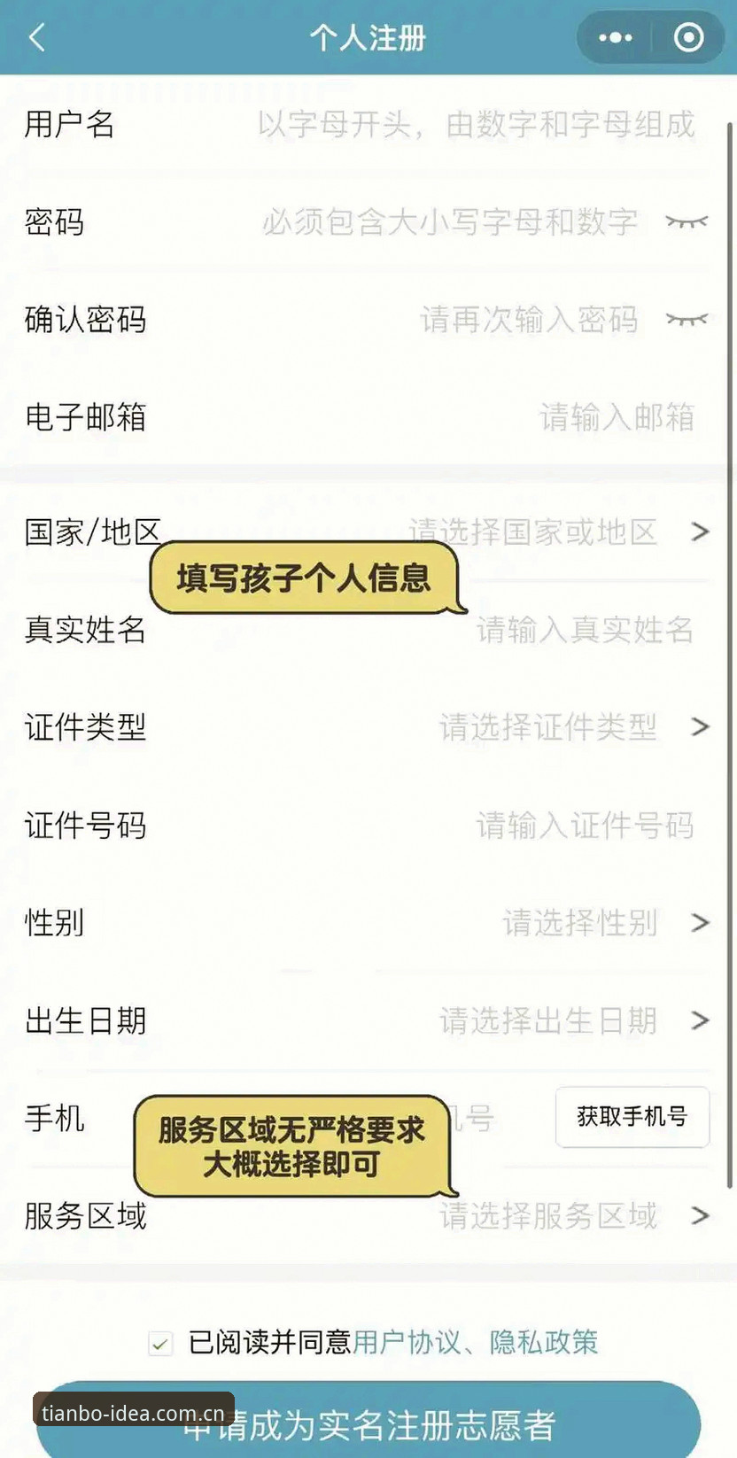 天博自有主张2.692S纪念号注册 多数人以为找对注册入口、填完信息就算完成了纪念号申请——这种认知偏差恰恰导致了两件事:要么数据更新滞后,要么统计功能无法激活。用户李悦在2月18日通过常规通道注册,三天后发现页面右下角的赛事统计始终显示空白,客服给出的结论是“未完成周年庆活动入口绑定”。这不是个例,而是对“天博自有主张2.692S纪念号注册”流程理解不完整的结果。