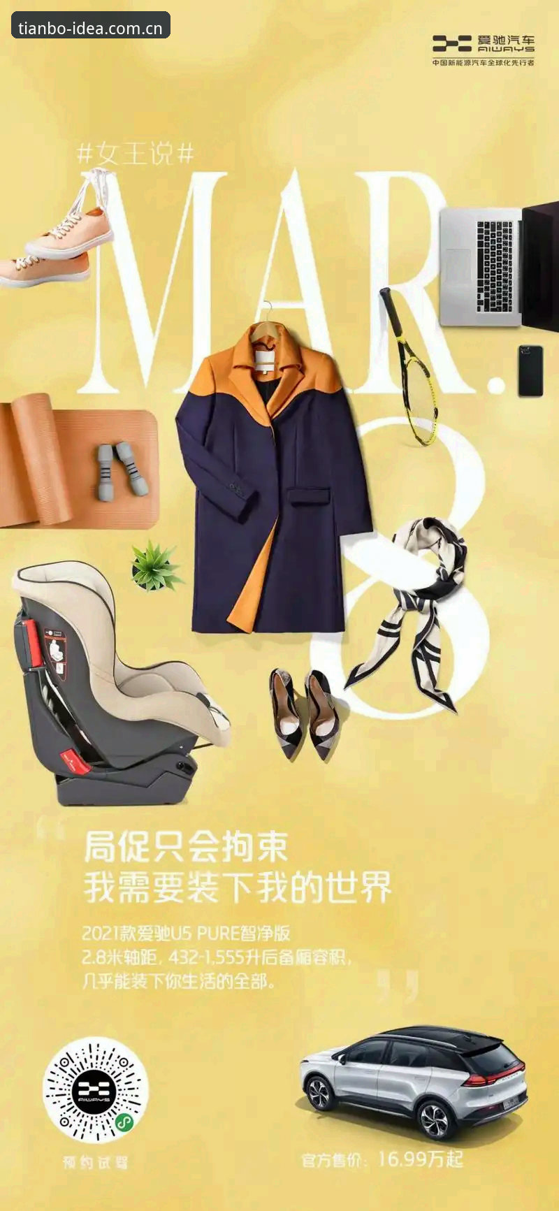 自有主张品牌周年庆活动入口安卓版 4个必须确认的真相:自有主张品牌周年庆活动入口安卓版体验实录