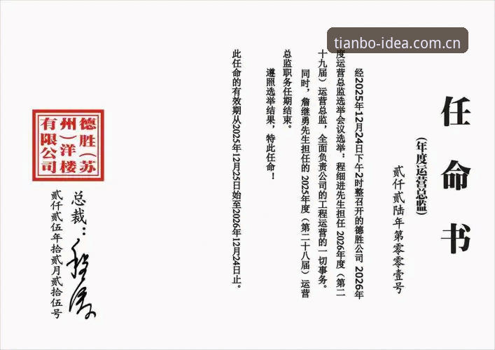 2026天博自有主张2.692S纪念号注册 2026天博自有主张2.692S纪念号注册指南:七个必知要点与亲历者点评